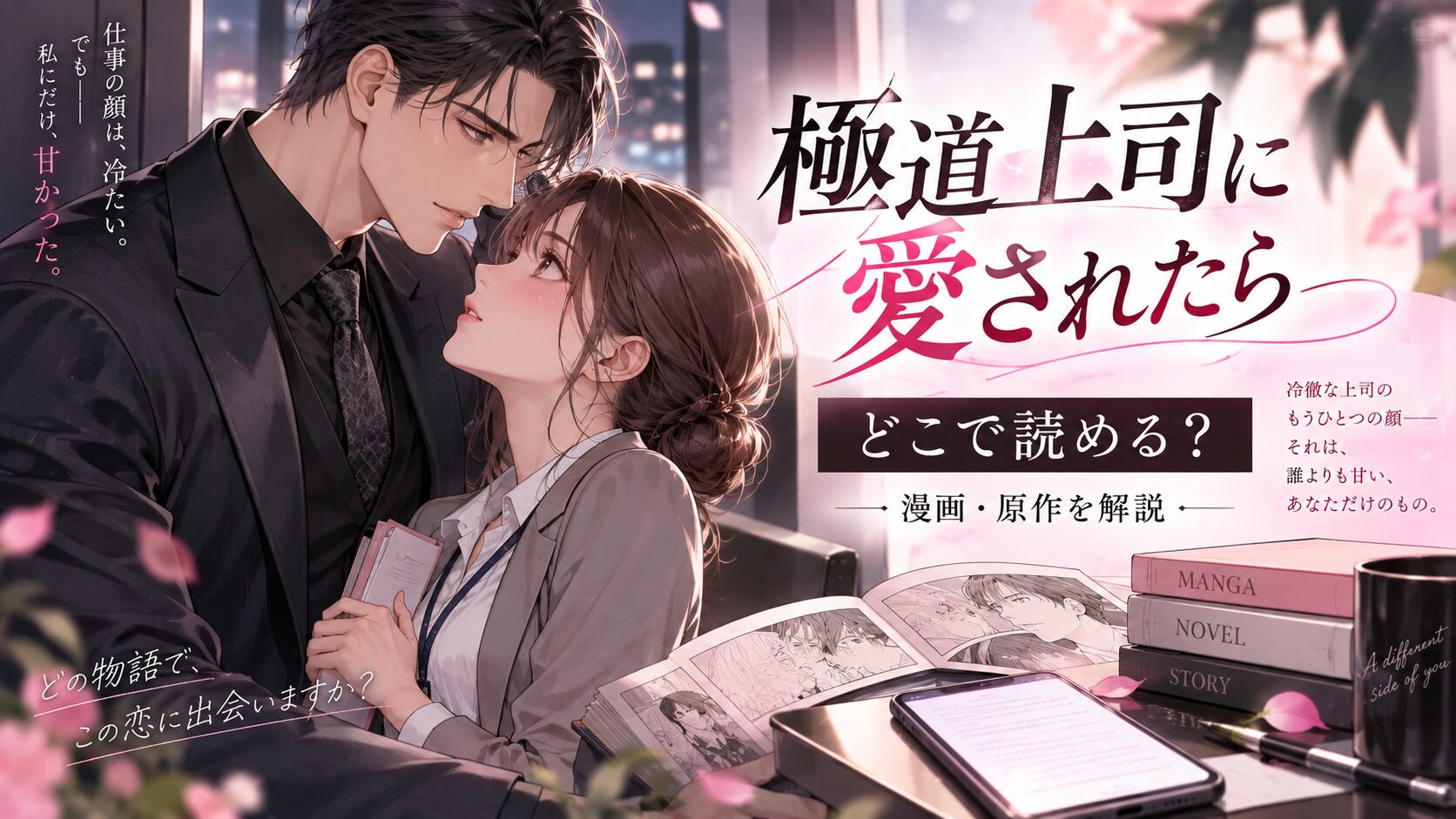 イメージ：漫画どこで読めるnavi作成