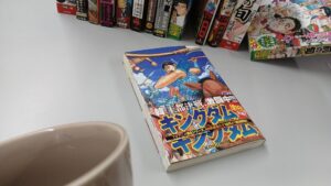 キングダムの漫画単行本と背景に並べられた複数のコミック